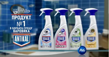 Viakal за варовик и котлен камък 700 ml - Спрей