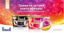 Perwoll Renew & Care Капсули за пералня 27 бр