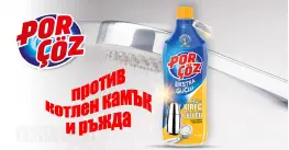 Porcoz Kerech гел за премахване на котлен камък и ръжда 1000 ml
