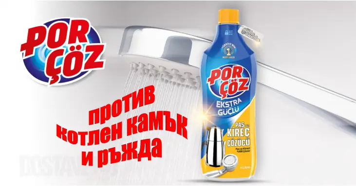 Porcoz Kerech гел за премахване на котлен камък и ръжда 1000 ml