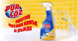 Porcoz Препарат за премахване на котлен камък и ръжда 750 ml