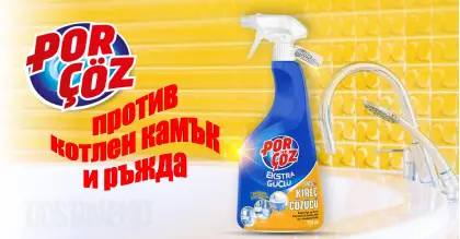 Porcoz Препарат за премахване на котлен камък и ръжда 750 ml