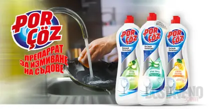 Porcoz Препарати за съдове 675 ml