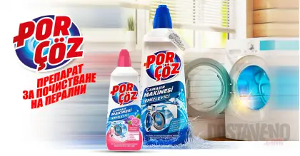 Porcoz Препарат за почистване на пералня 200 ml