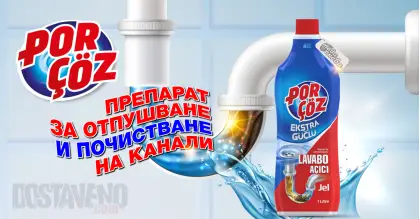 Porcoz за отпушване на Канали гел 1000 ml