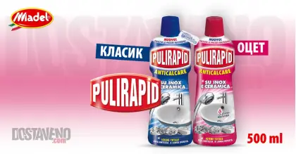 Pulirapid за котлен камък гел 500 ml