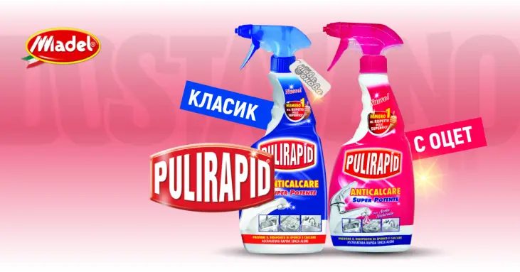 Pulirapid спрей за отстраняване на котлен камък 500 ml Pulirapid спрей за отстраняване на котлен камък 500 ml