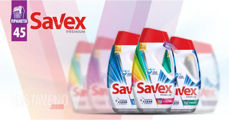 Savex Гел за пране 1800 ml Premium 45 пранета