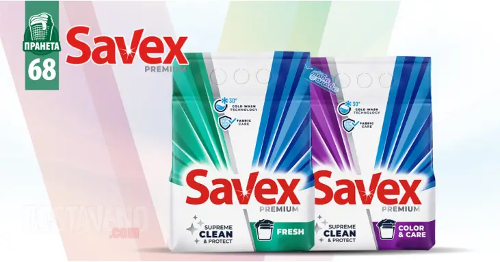 Savex Прах за пране 5.5 kg Premium 68 пранета