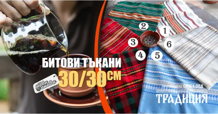 Традиция 30/30 битови карета