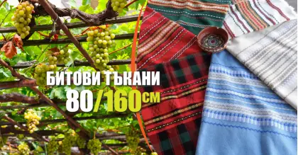 Битови тишлайфери 80 х 160 Традиция