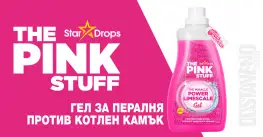 The Pink Stuff за котлен камък Power Limescale 1000ml - Гел за пералня The Pink Stuff за котлен камък Power Limescale 1000ml - Гел за пералня