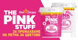 The pink stuff Miracle Laundry Oxi Powder препарат за петна 1 kg