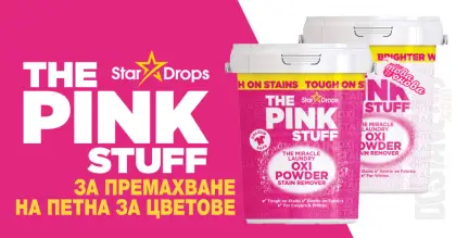 The pink stuff Miracle Laundry Oxi Powder препарат за петна 1 kg