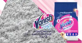 Vanish Oxi Action Pet Expert за килими 750 гр