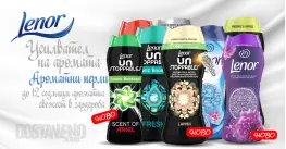 Lenor перли за Усилване аромата на прането 195 гр