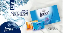 Lenor Кърпички за сушилня с интензивен аромат 34 бр Lenor Кърпички за сушилня с интензивен аромат 34 бр