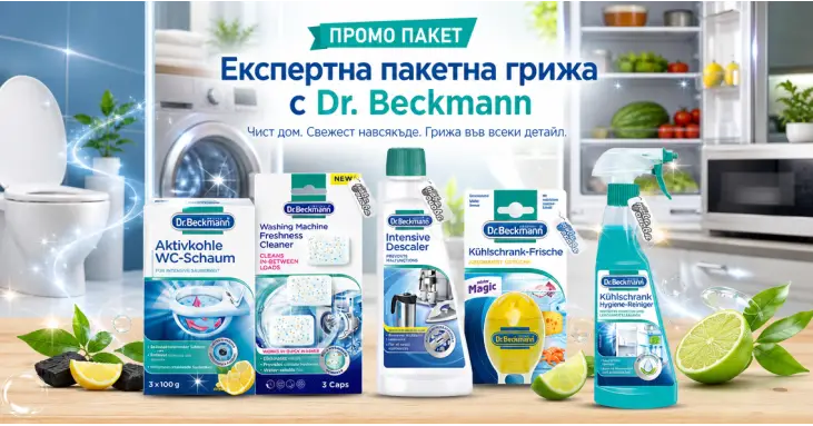 Експертна пакетна грижа с Dr. Beckmann