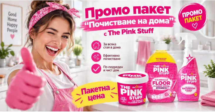 Промо пакет "Почистване на дома" с The Pink Stuff