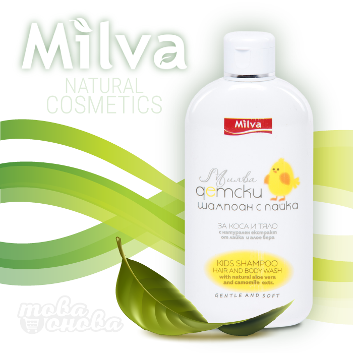 Milva Детски шампоан с лайка и алое 200 ml