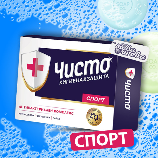 Чисто Спорт сапун 100 гр