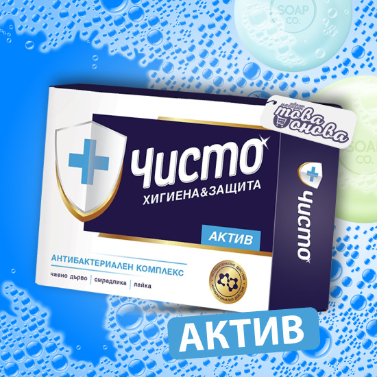 Чисто Актив сапун 100 гр