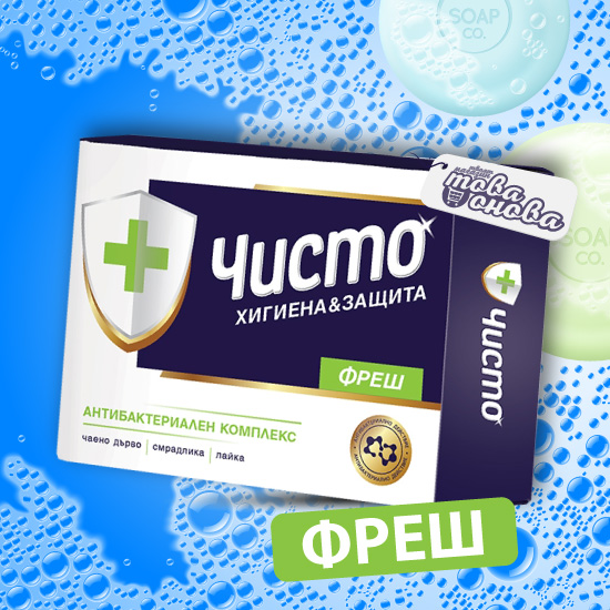 Чисто Фреш сапун 100 гр