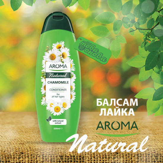 балсам aroma natural лайка 500 ml