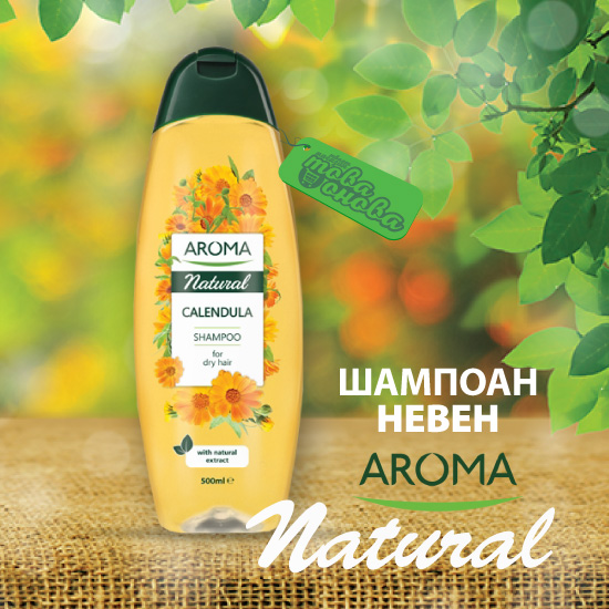 шампоан aroma natural зелена невен
