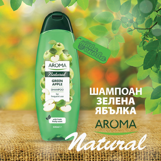 шампоан aroma natural зелена ябълка