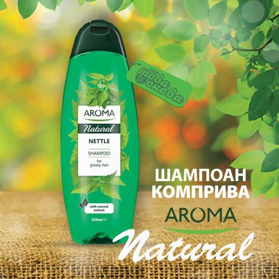 шампоан aroma natural коприва