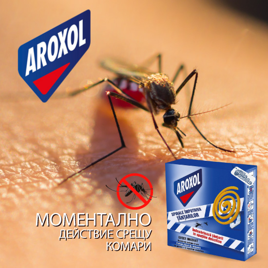 Спирала против Комари Aroxol