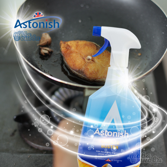 Astonish Обезмаслител