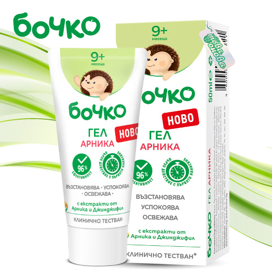 Бочко гел арника за деца и чувствителна кожа