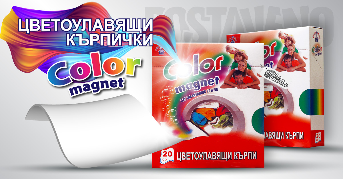 Color magnet цветоулавящи кърпички 20 броя