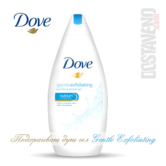 подхранващ dove душ гел Exfoliating