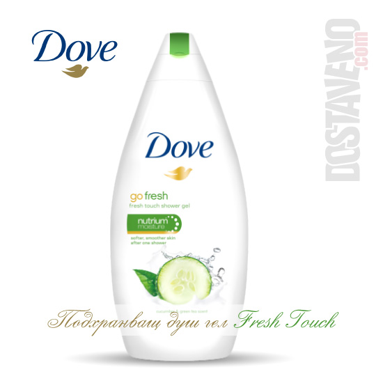 подхранващ dove душ гел Fresh Touch