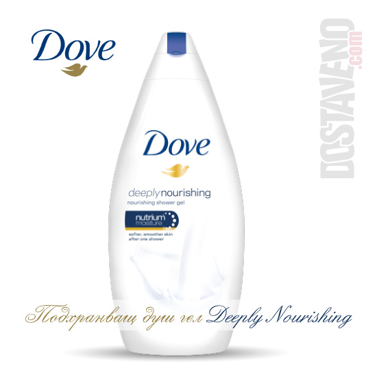 подхранващ dove душ гел Deeply Nourishing