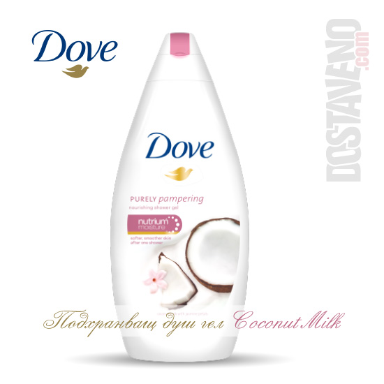 подхранващ dove душ гел Coconut Milk
