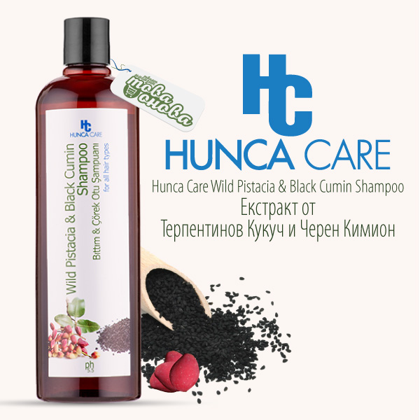 Hunca Care Wild Pistacia & Black Cumin Shampoo