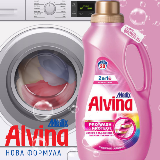 Alvina 2 in 1 Fabric Care