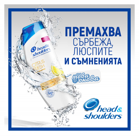 шампоан хет енд шоудерс CITRUS FRES