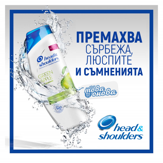 шампоан хет енд шоудерс Green Apple