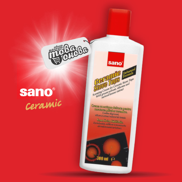 Sano Ceramic Stove 300 ml