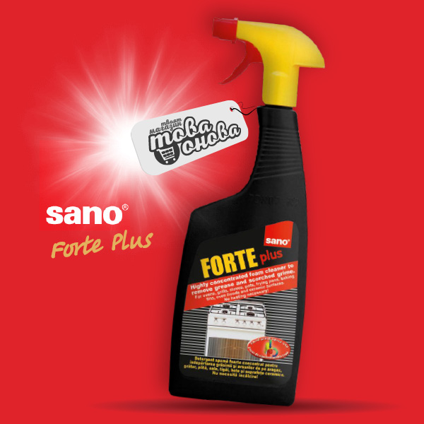 обезмаслител sano forte plus