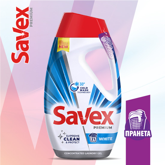 Savex premium White